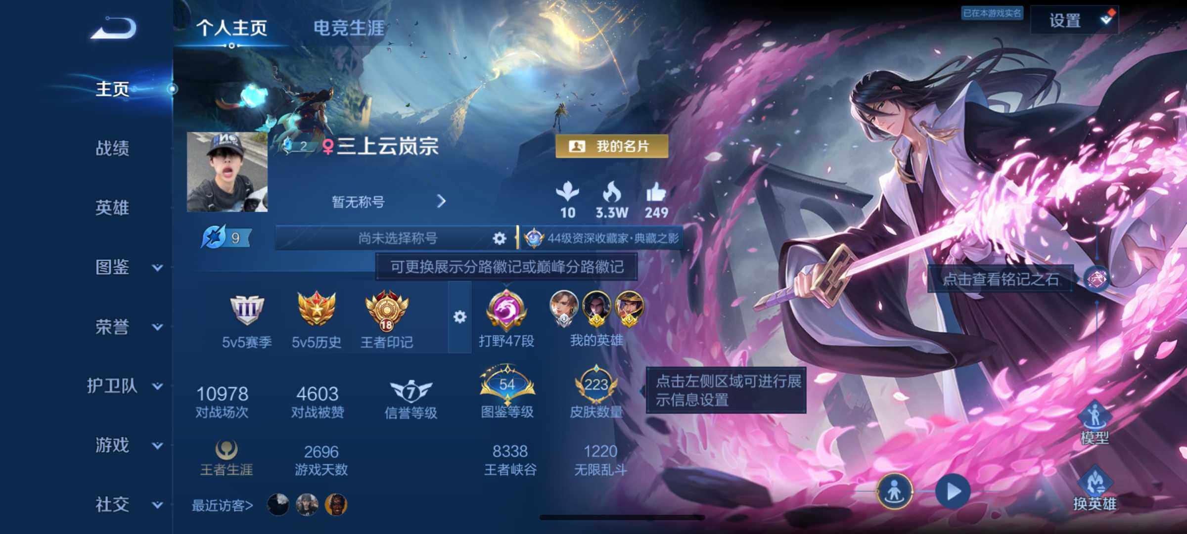 WZJM4534173王者荣耀账号详情图7 WZJM4534173王者荣耀账号详情图7