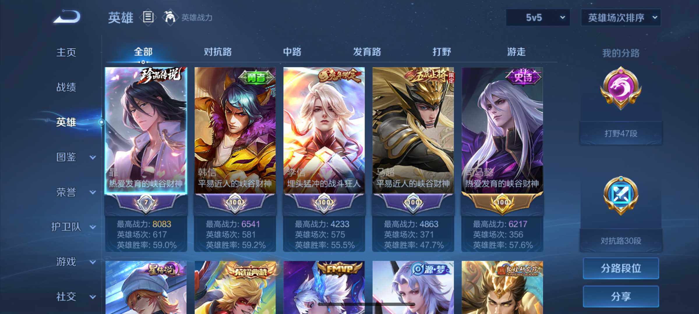 WZJM4534173王者荣耀账号详情图8 WZJM4534173王者荣耀账号详情图8