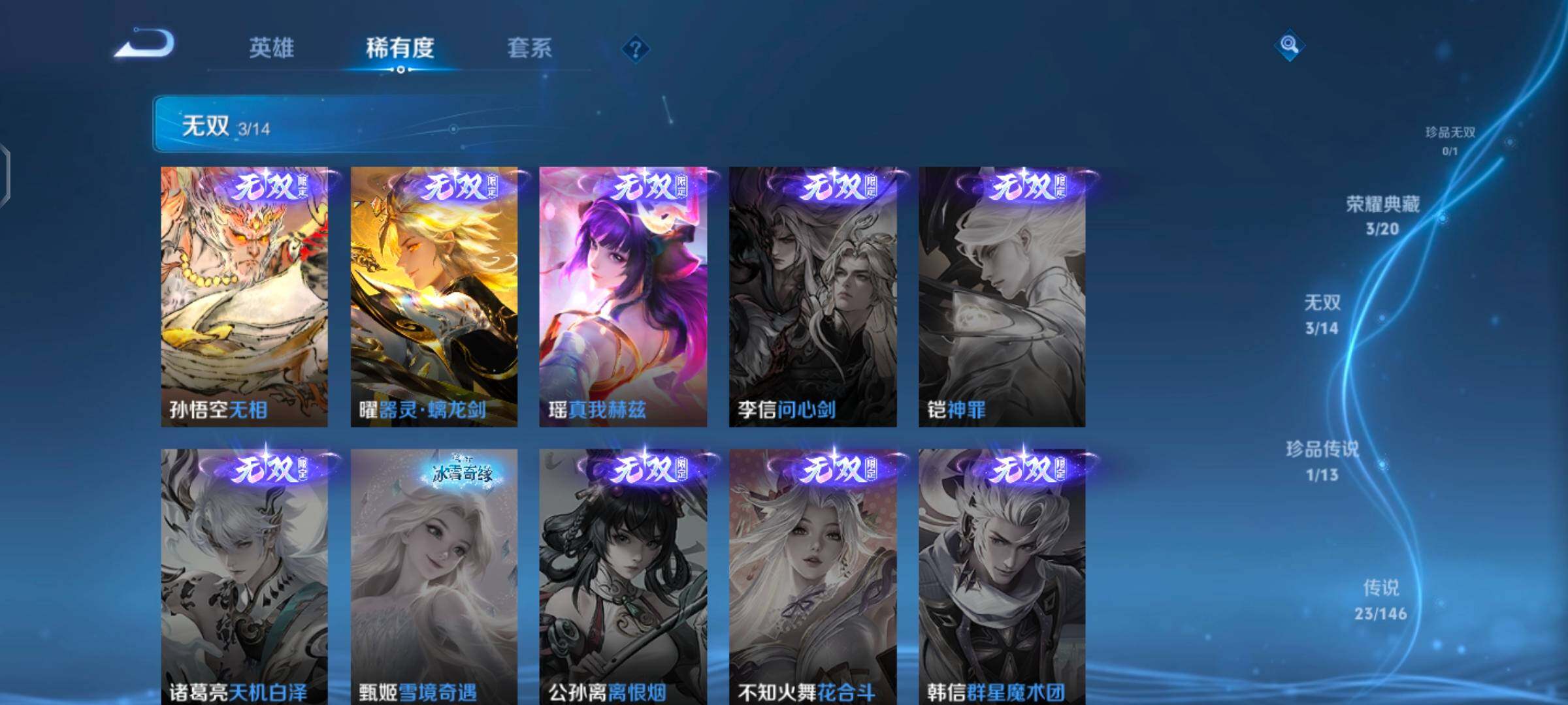 WZQM4531950王者荣耀账号详情图7 WZQM4531950王者荣耀账号详情图7