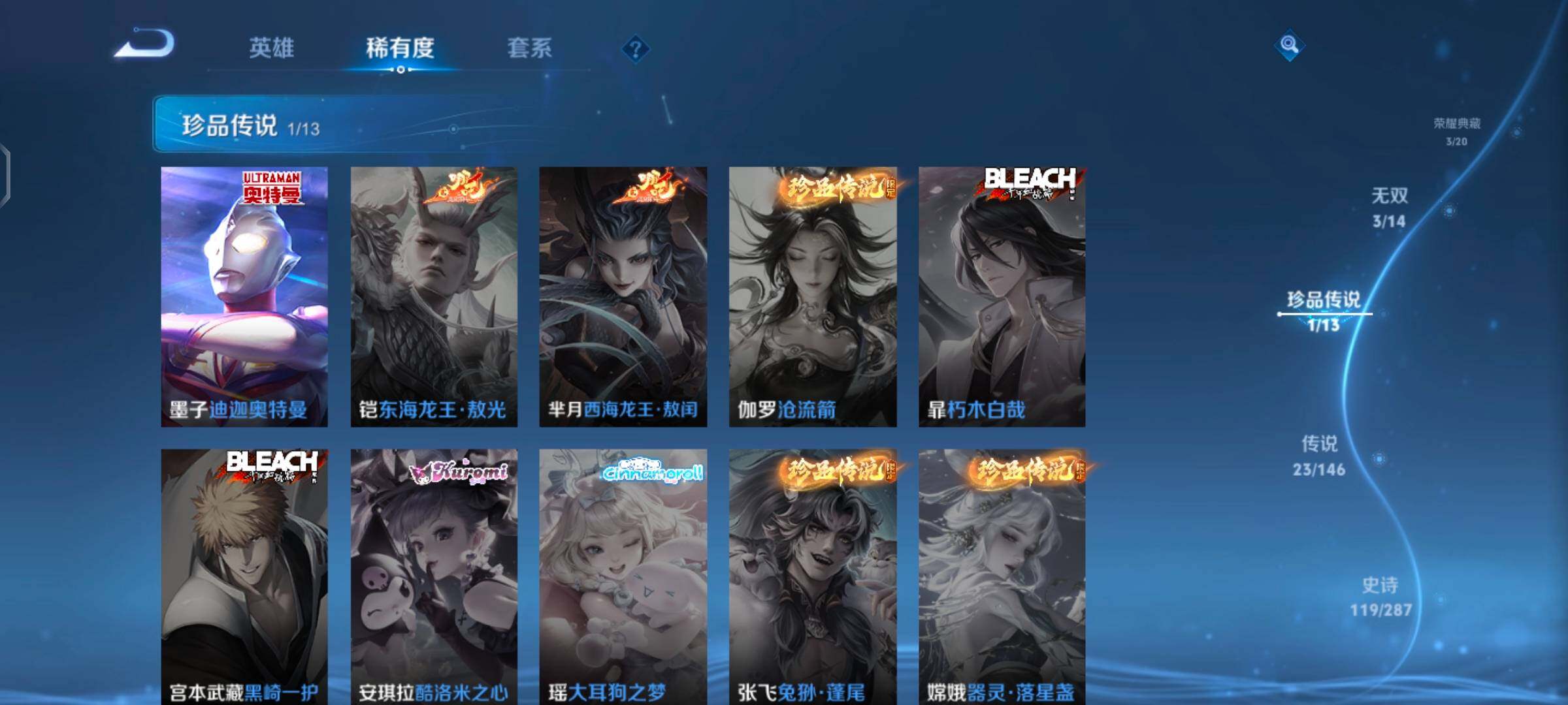 WZQM4531950王者荣耀账号详情图8 WZQM4531950王者荣耀账号详情图8