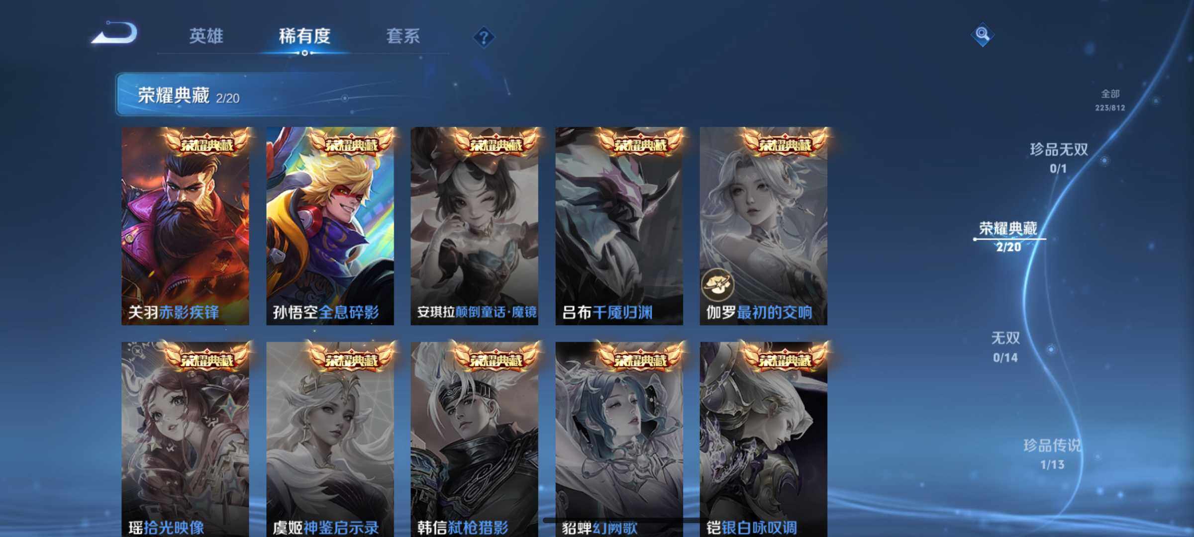WZJM4534173王者荣耀账号详情图10 WZJM4534173王者荣耀账号详情图10