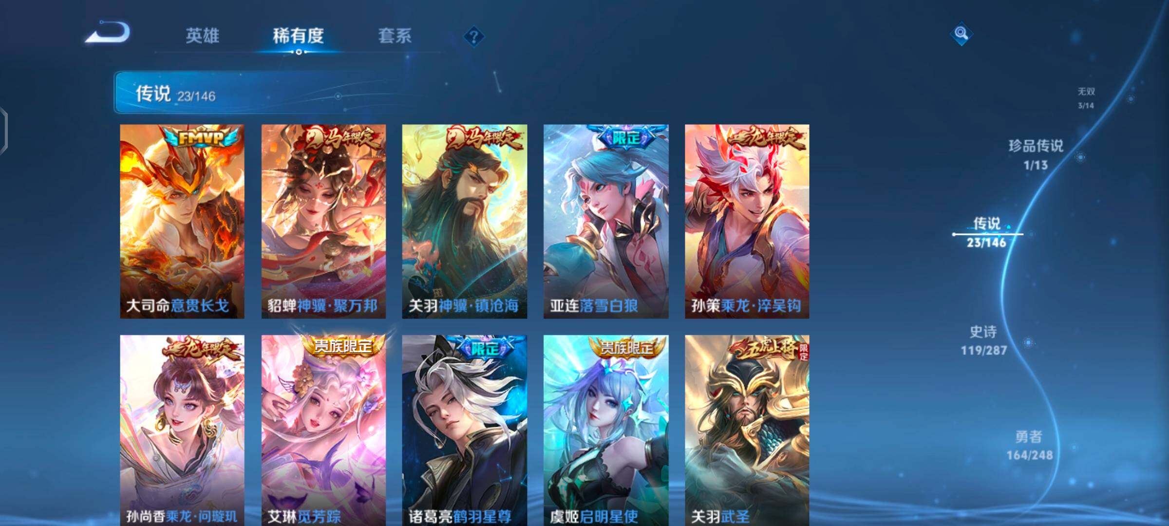 WZQM4531950王者荣耀账号详情图9 WZQM4531950王者荣耀账号详情图9
