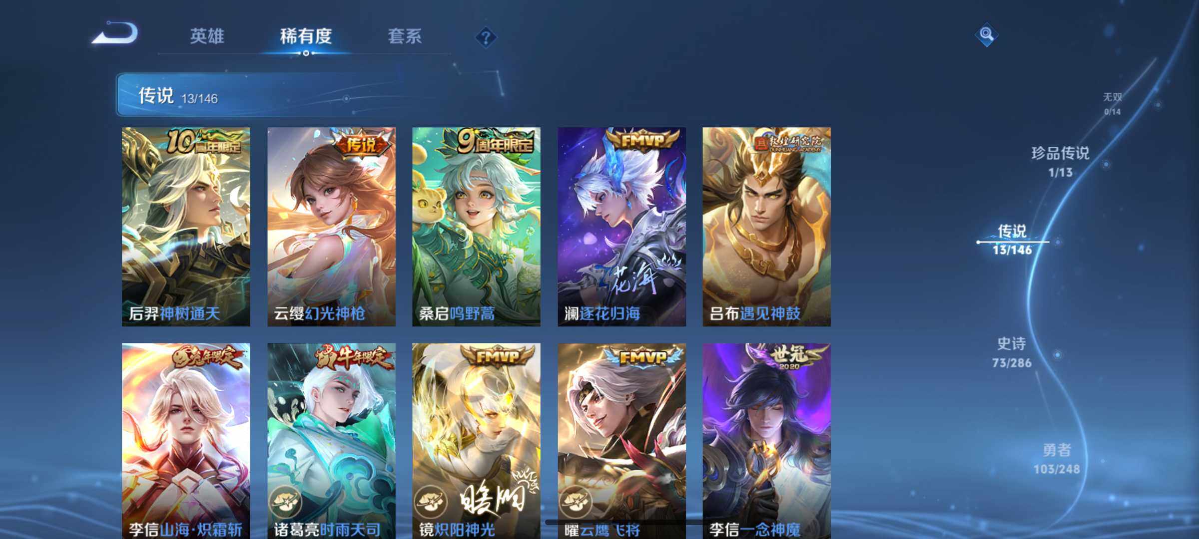 WZJM4534173王者荣耀账号详情图12 WZJM4534173王者荣耀账号详情图12