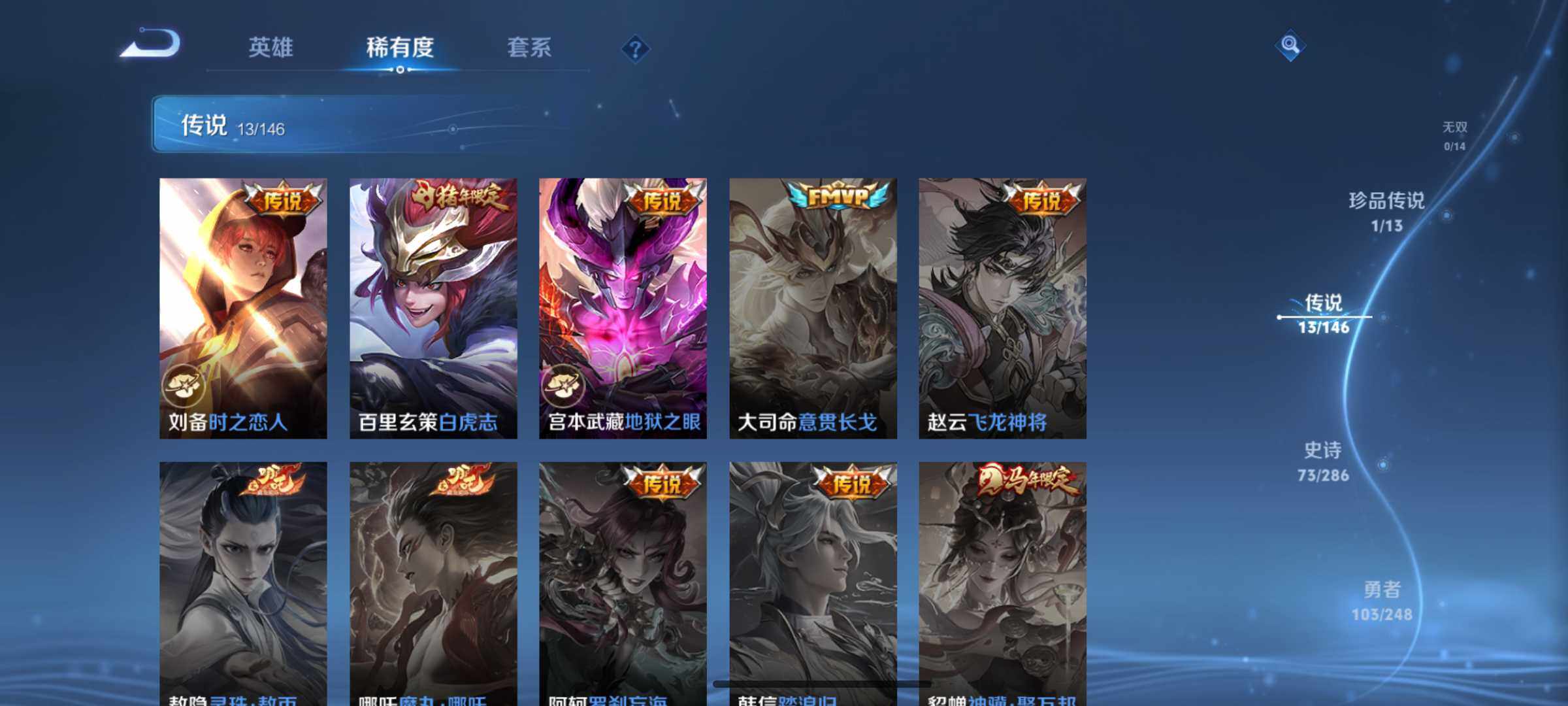 WZJM4534173王者荣耀账号详情图13 WZJM4534173王者荣耀账号详情图13