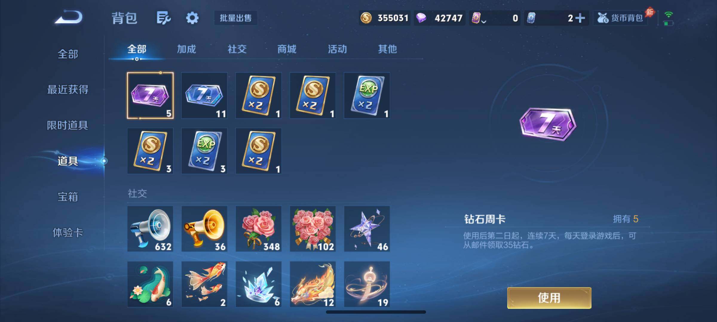 WZJM4534173王者荣耀账号详情图15 WZJM4534173王者荣耀账号详情图15