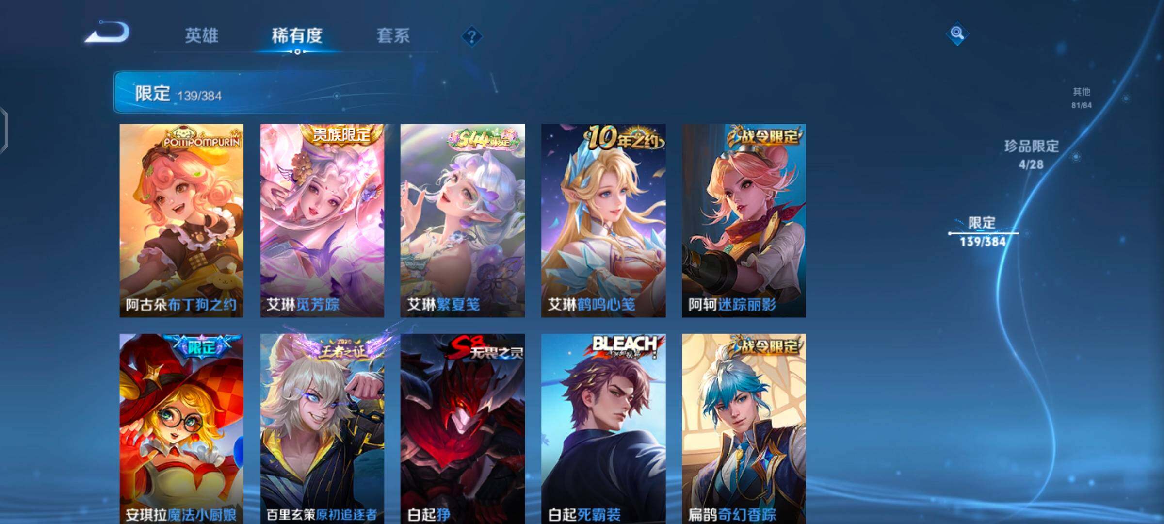 WZQM4531950王者荣耀账号详情图11 WZQM4531950王者荣耀账号详情图11