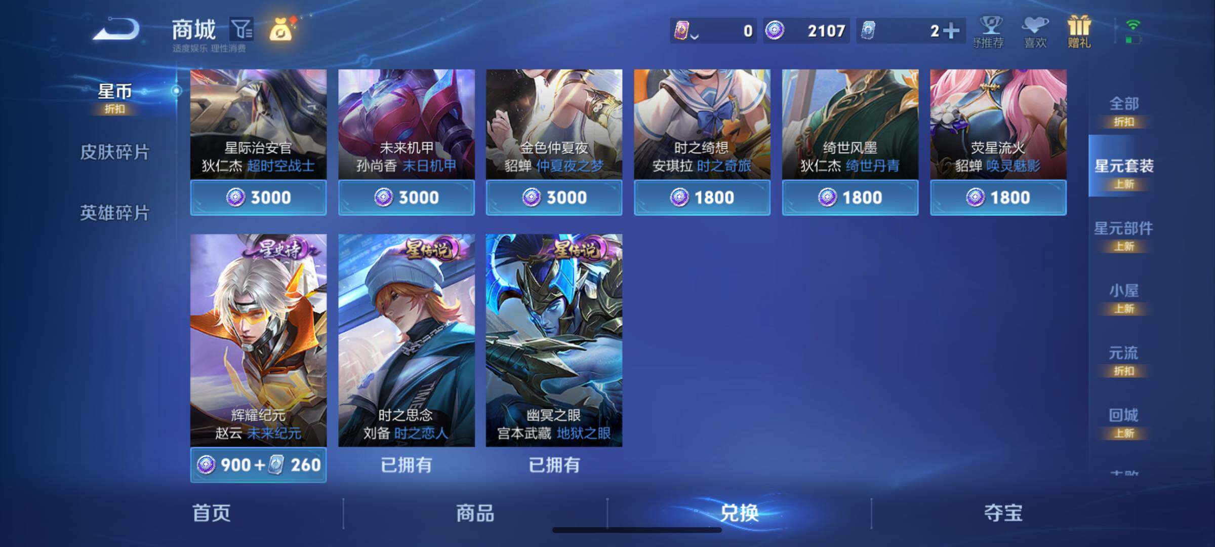WZJM4534173王者荣耀账号详情图17 WZJM4534173王者荣耀账号详情图17