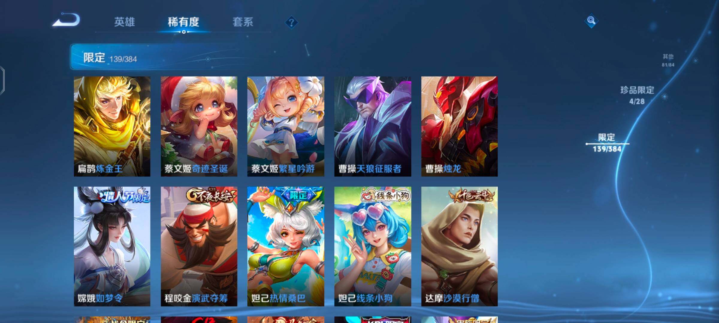 WZQM4531950王者荣耀账号详情图12 WZQM4531950王者荣耀账号详情图12
