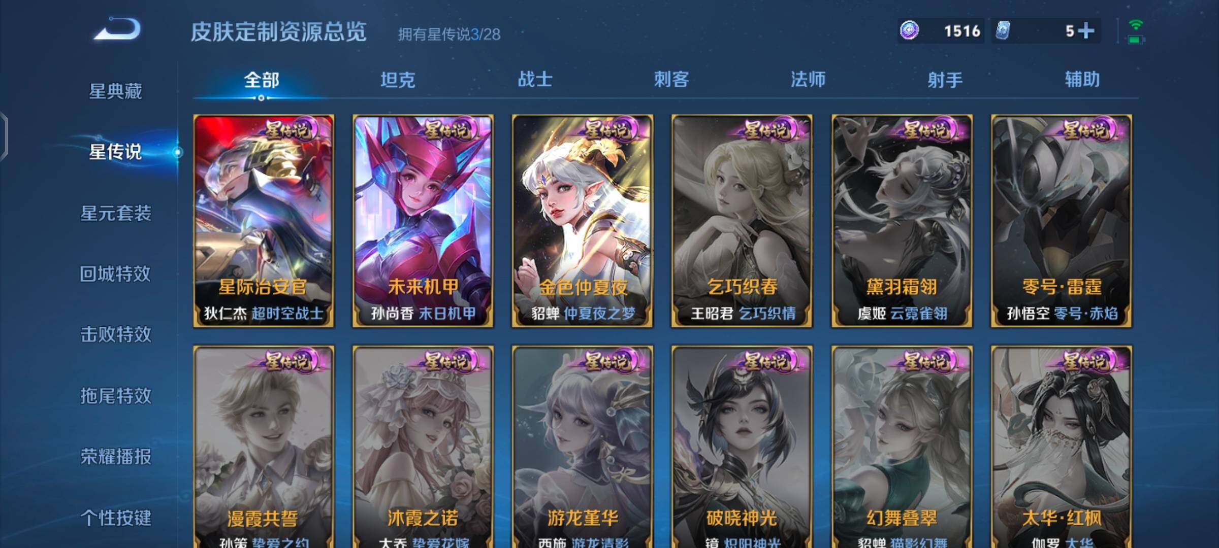 WZQM4531950王者荣耀账号详情图13 WZQM4531950王者荣耀账号详情图13