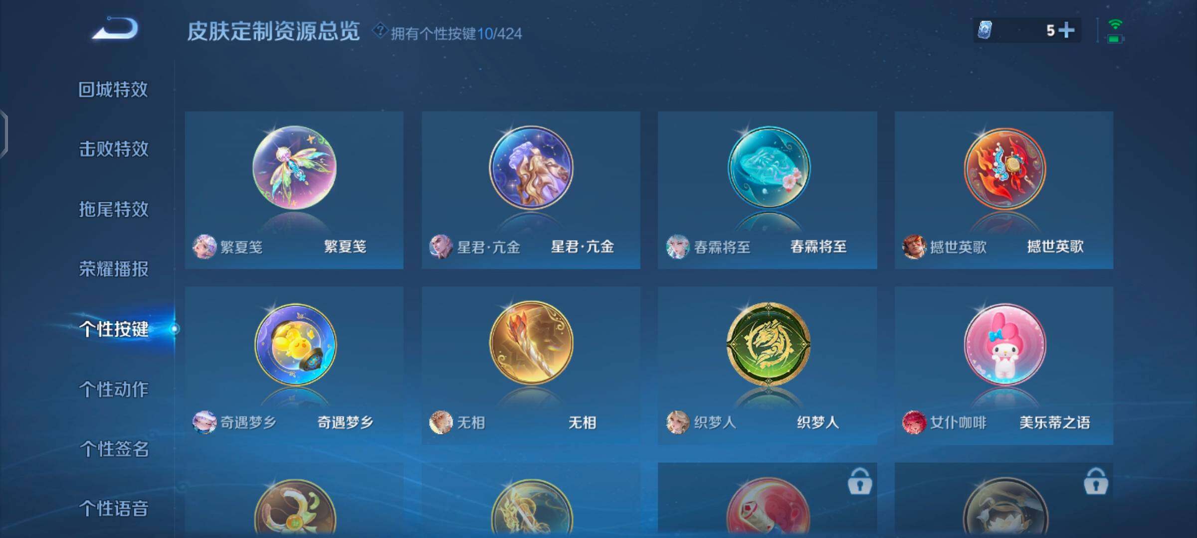 WZQM4531950王者荣耀账号详情图14 WZQM4531950王者荣耀账号详情图14