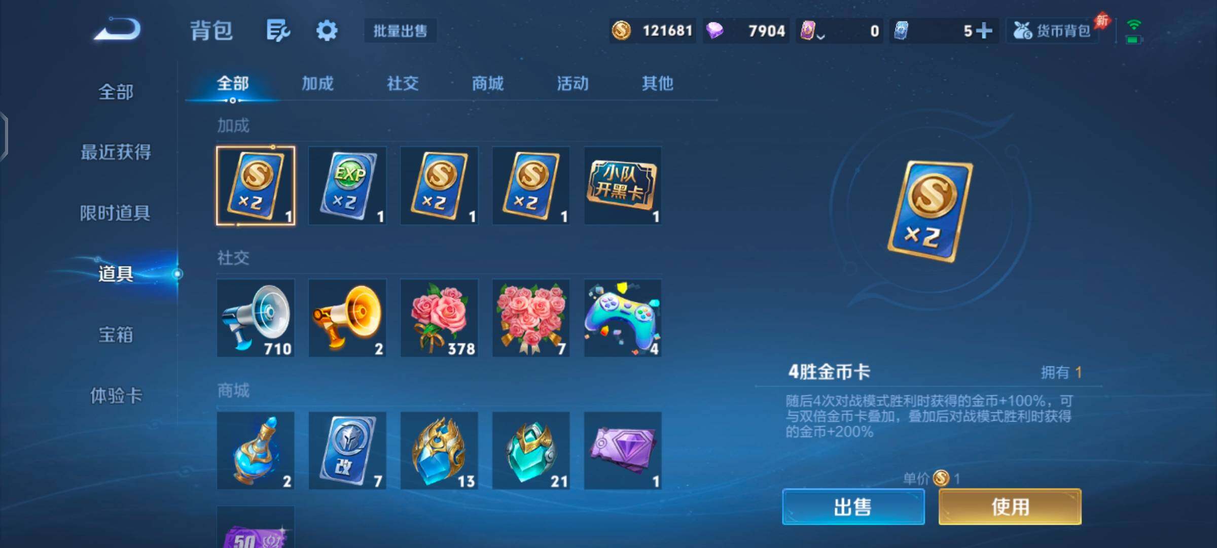WZQM4531950王者荣耀账号详情图16 WZQM4531950王者荣耀账号详情图16