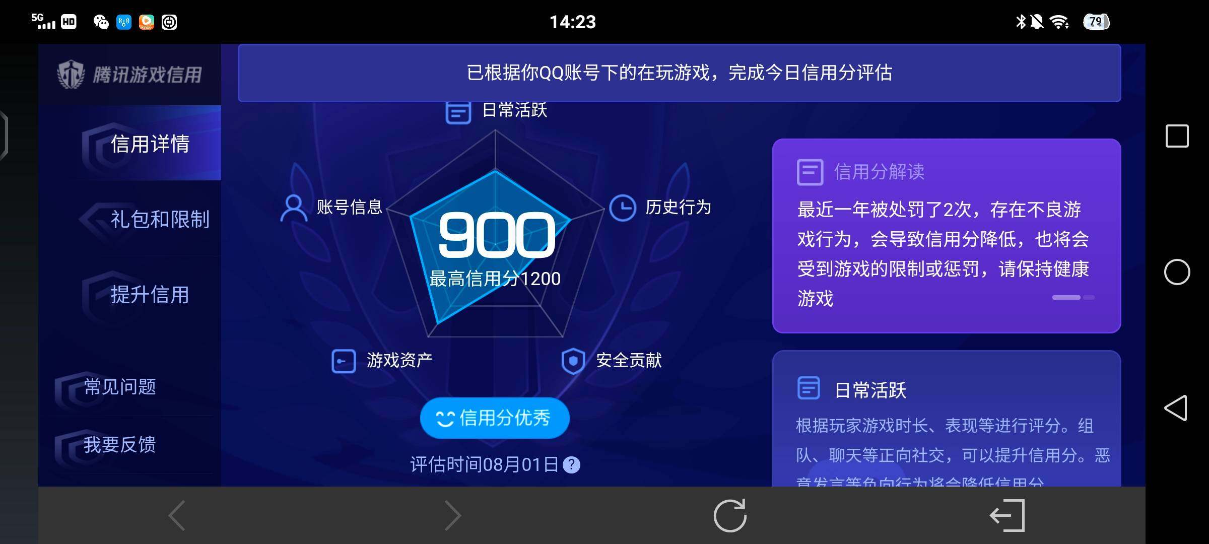WZQM4531950王者荣耀账号详情图17 WZQM4531950王者荣耀账号详情图17