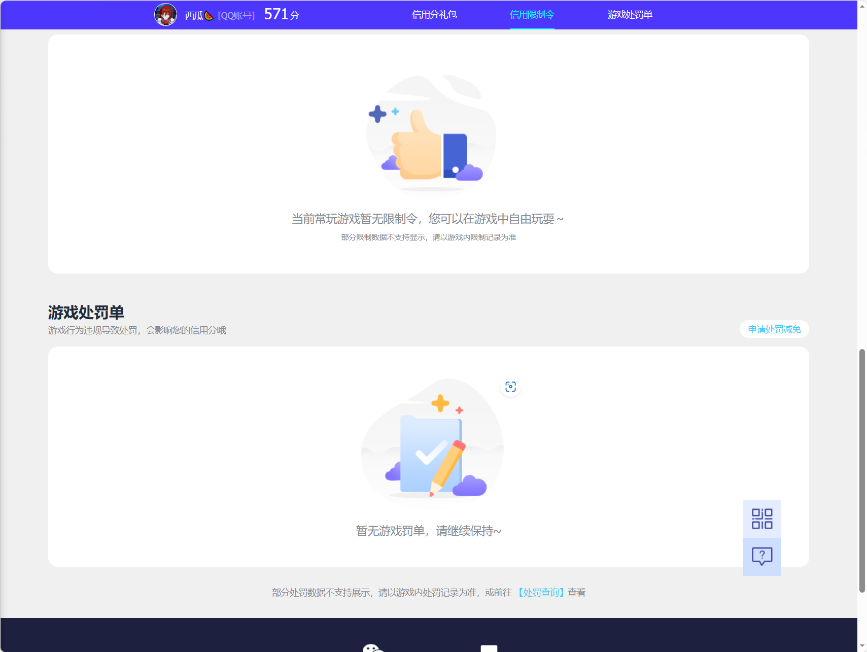SJZEY4224130三角洲行动账号详情图2 SJZEY4224130三角洲行动账号详情图2