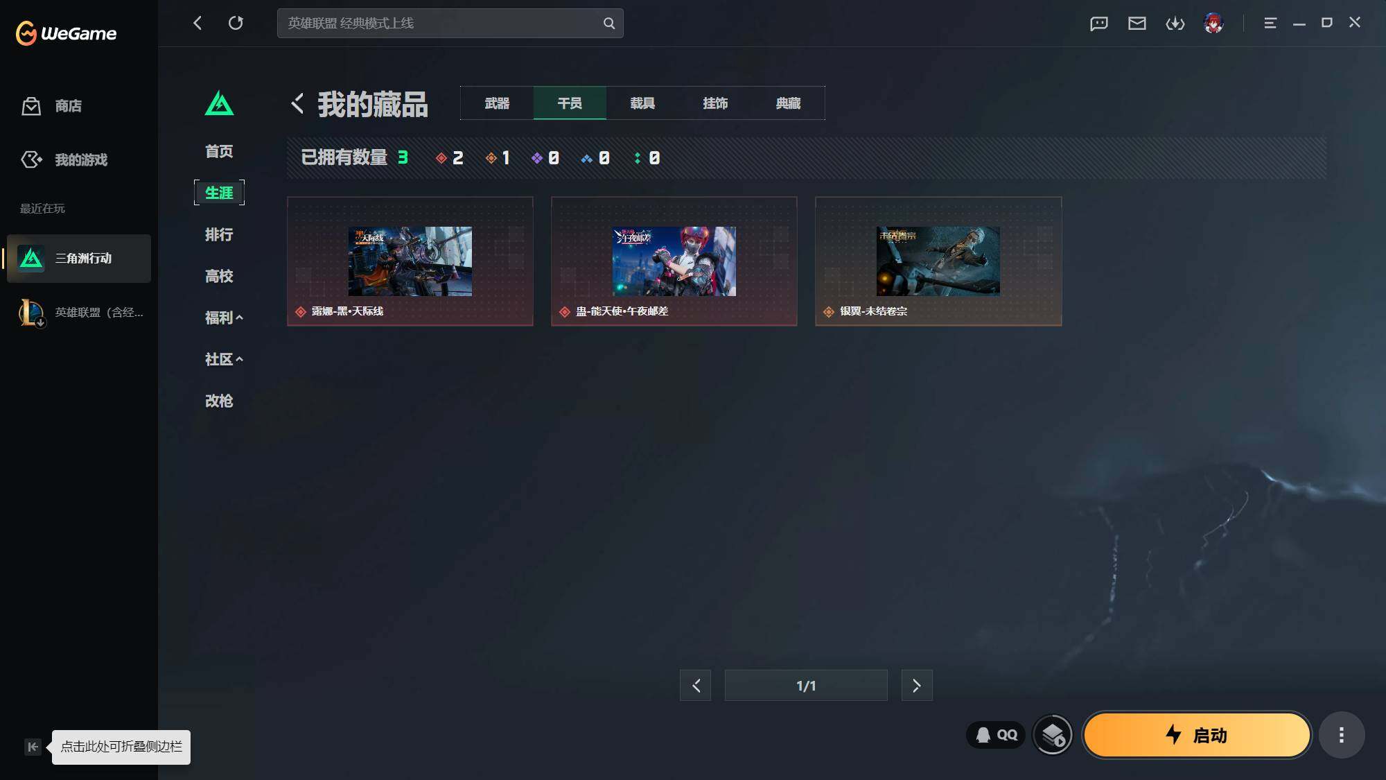 SJZEY4224130三角洲行动账号详情图3 SJZEY4224130三角洲行动账号详情图3