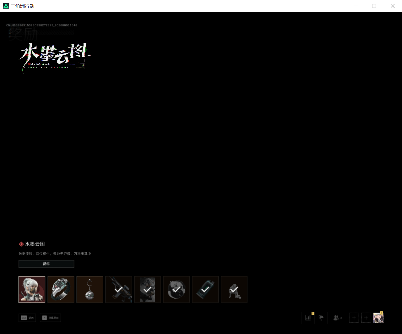 SJZEY4224130三角洲行动账号详情图11 SJZEY4224130三角洲行动账号详情图11