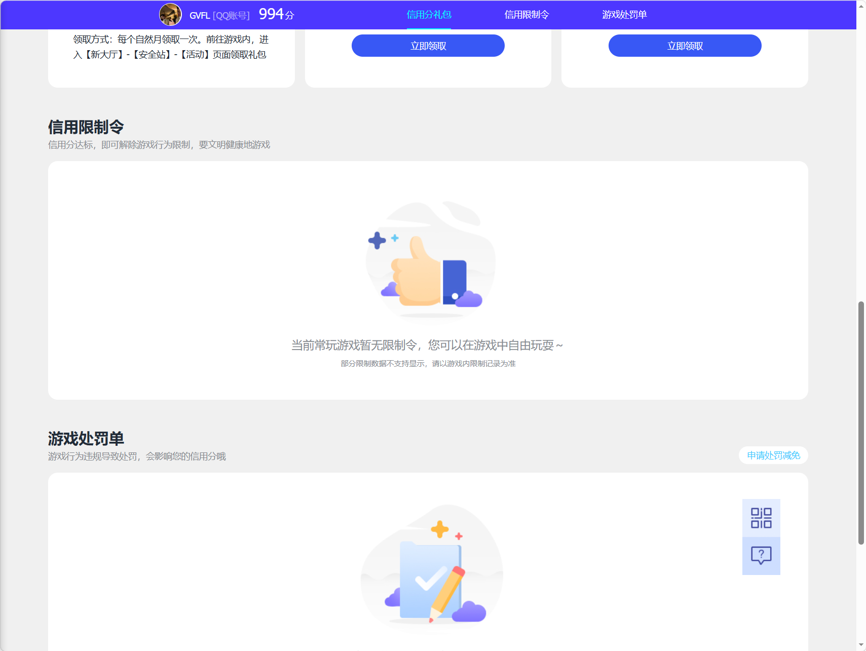 SJZEY4224310三角洲行动账号详情图2