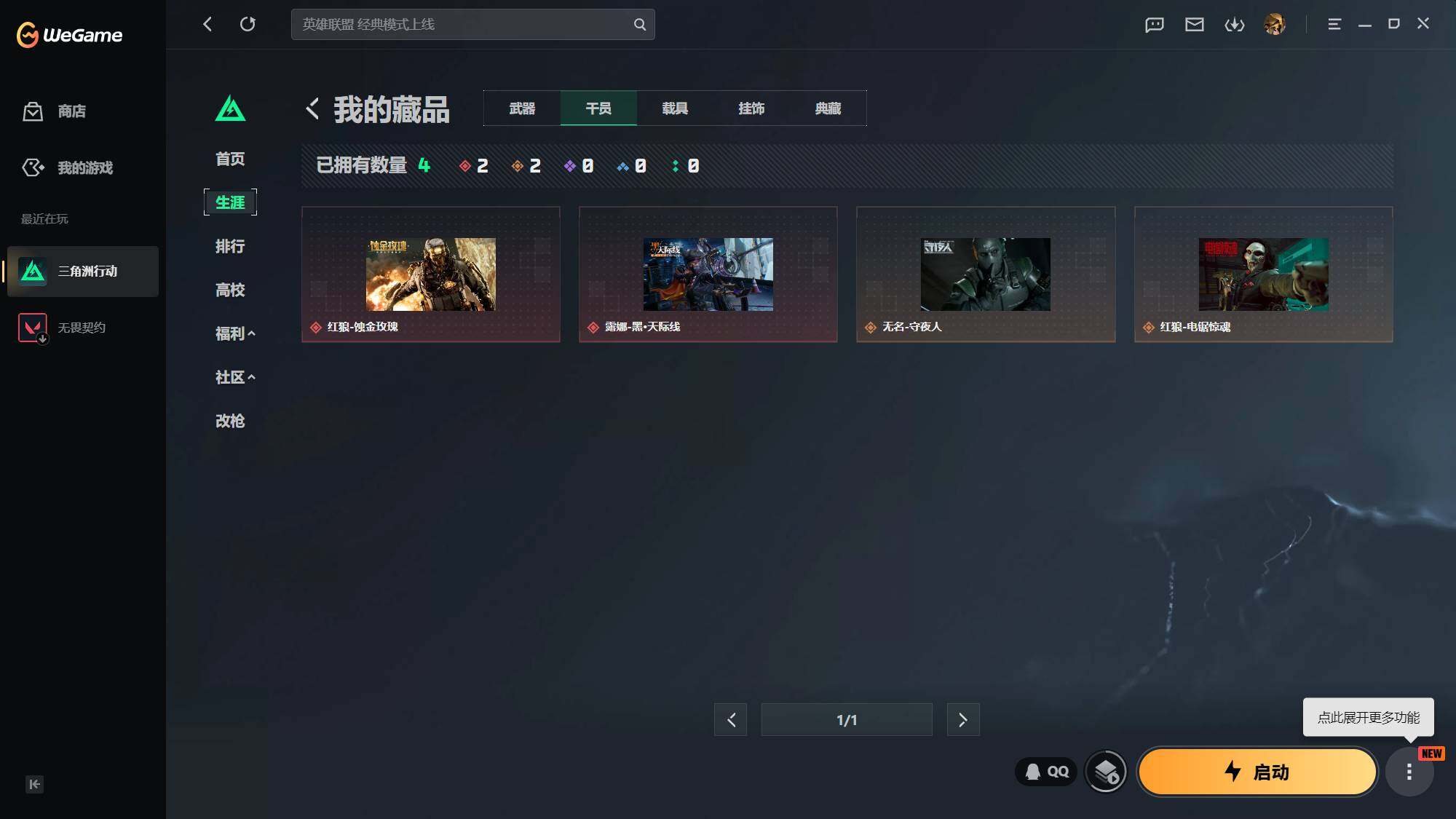 SJZEY4224310三角洲行动账号详情图3