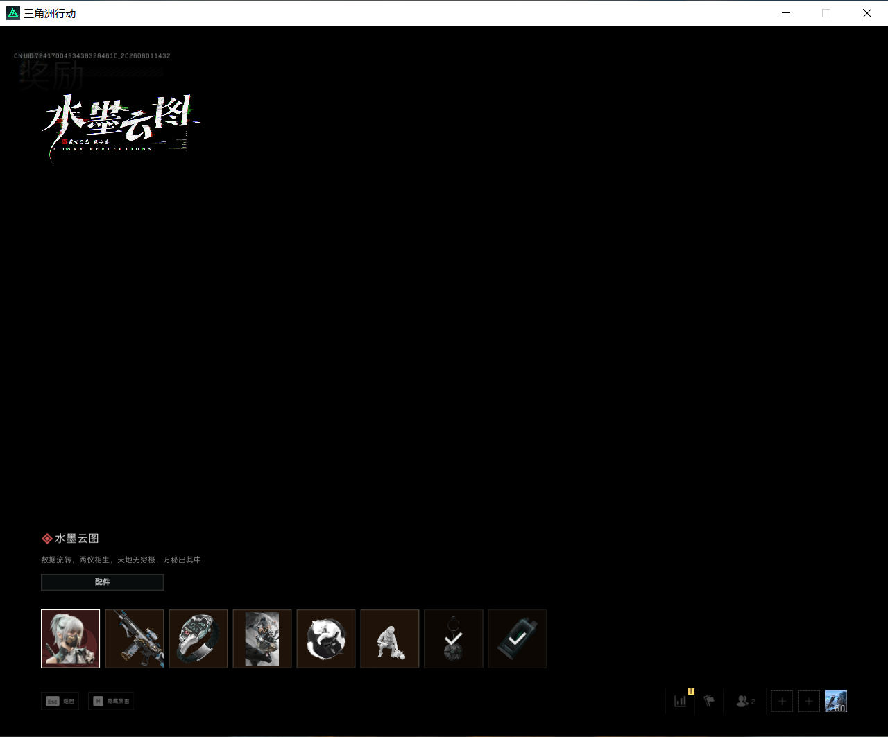 SJZEY4224310三角洲行动账号详情图11