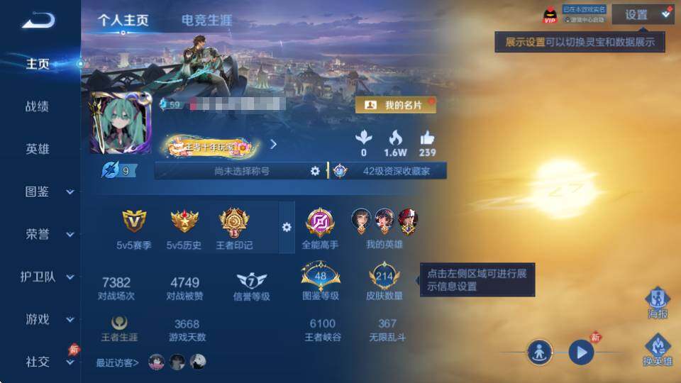 WZQM4532961王者荣耀账号详情图7 WZQM4532961王者荣耀账号详情图7