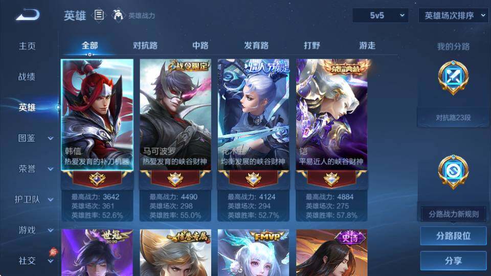 WZQM4532961王者荣耀账号详情图8 WZQM4532961王者荣耀账号详情图8