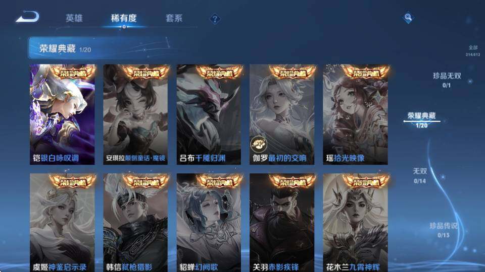 WZQM4532961王者荣耀账号详情图10 WZQM4532961王者荣耀账号详情图10
