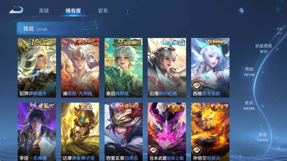 WZQM4532961王者荣耀账号详情图11 WZQM4532961王者荣耀账号详情图11