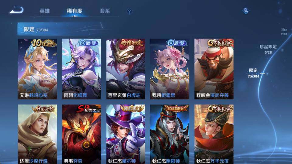 WZQM4532961王者荣耀账号详情图12 WZQM4532961王者荣耀账号详情图12