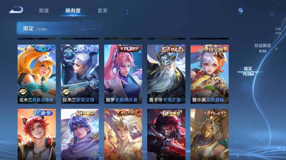 WZQM4532961王者荣耀账号详情图14 WZQM4532961王者荣耀账号详情图14