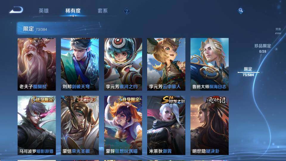 WZQM4532961王者荣耀账号详情图15 WZQM4532961王者荣耀账号详情图15