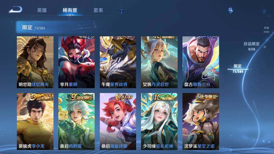 WZQM4532961王者荣耀账号详情图16 WZQM4532961王者荣耀账号详情图16