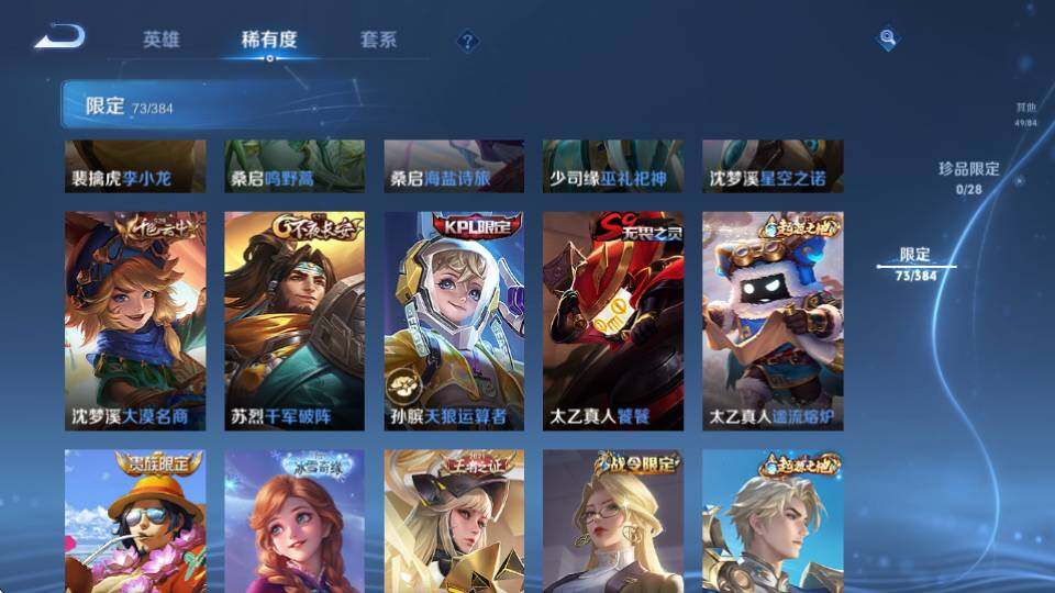 WZQM4532961王者荣耀账号详情图17 WZQM4532961王者荣耀账号详情图17
