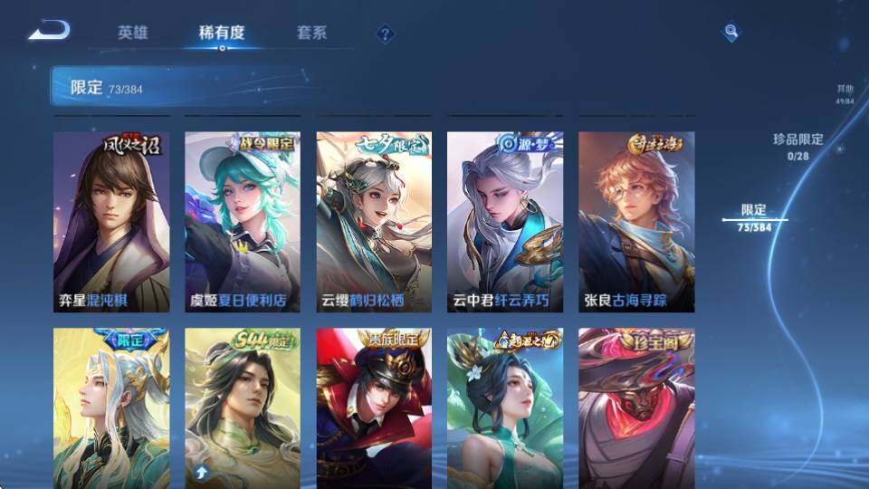 WZQM4532961王者荣耀账号详情图18 WZQM4532961王者荣耀账号详情图18