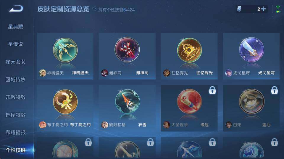 WZQM4532961王者荣耀账号详情图20 WZQM4532961王者荣耀账号详情图20