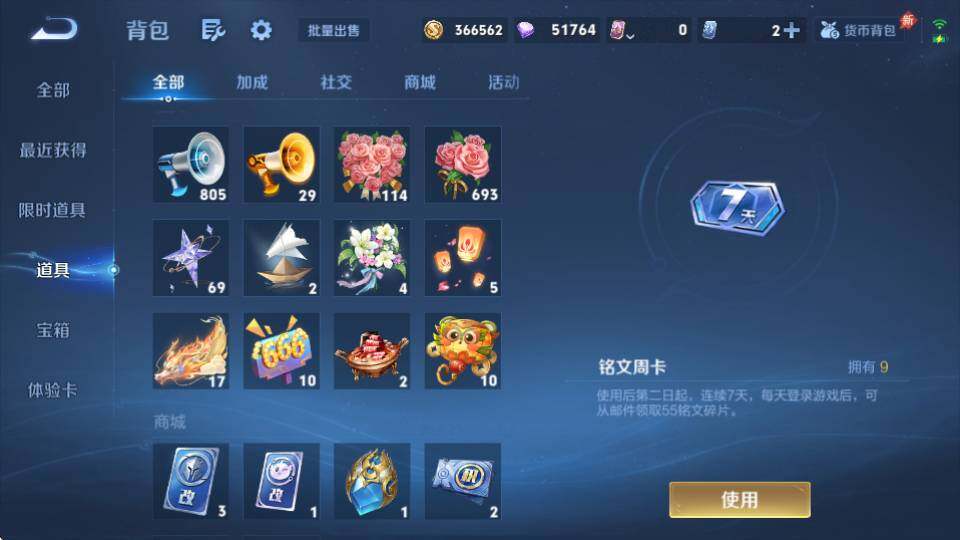 WZQM4532961王者荣耀账号详情图23 WZQM4532961王者荣耀账号详情图23
