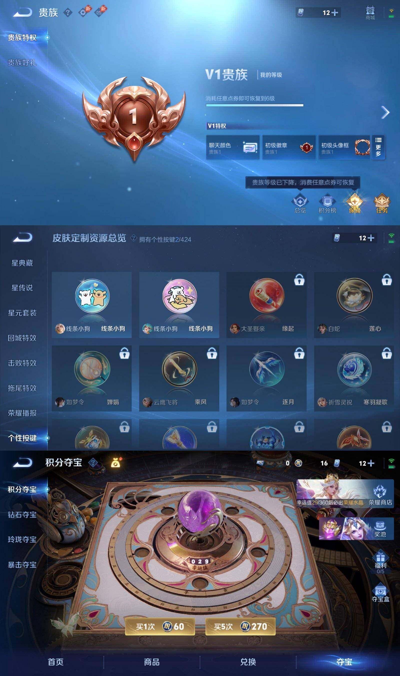 WZPX4528920王者荣耀账号详情图7