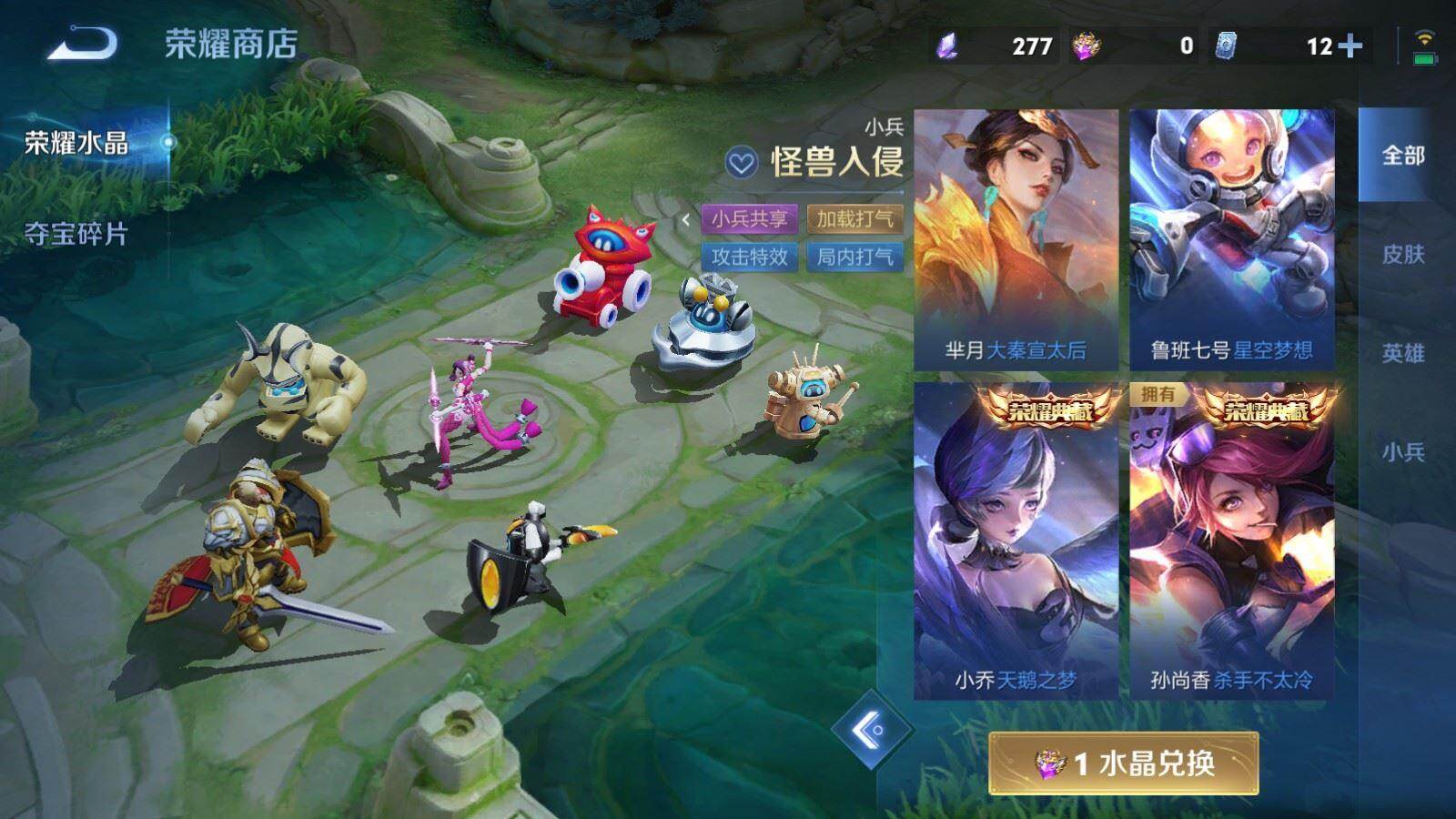 WZPX4528920王者荣耀账号详情图8