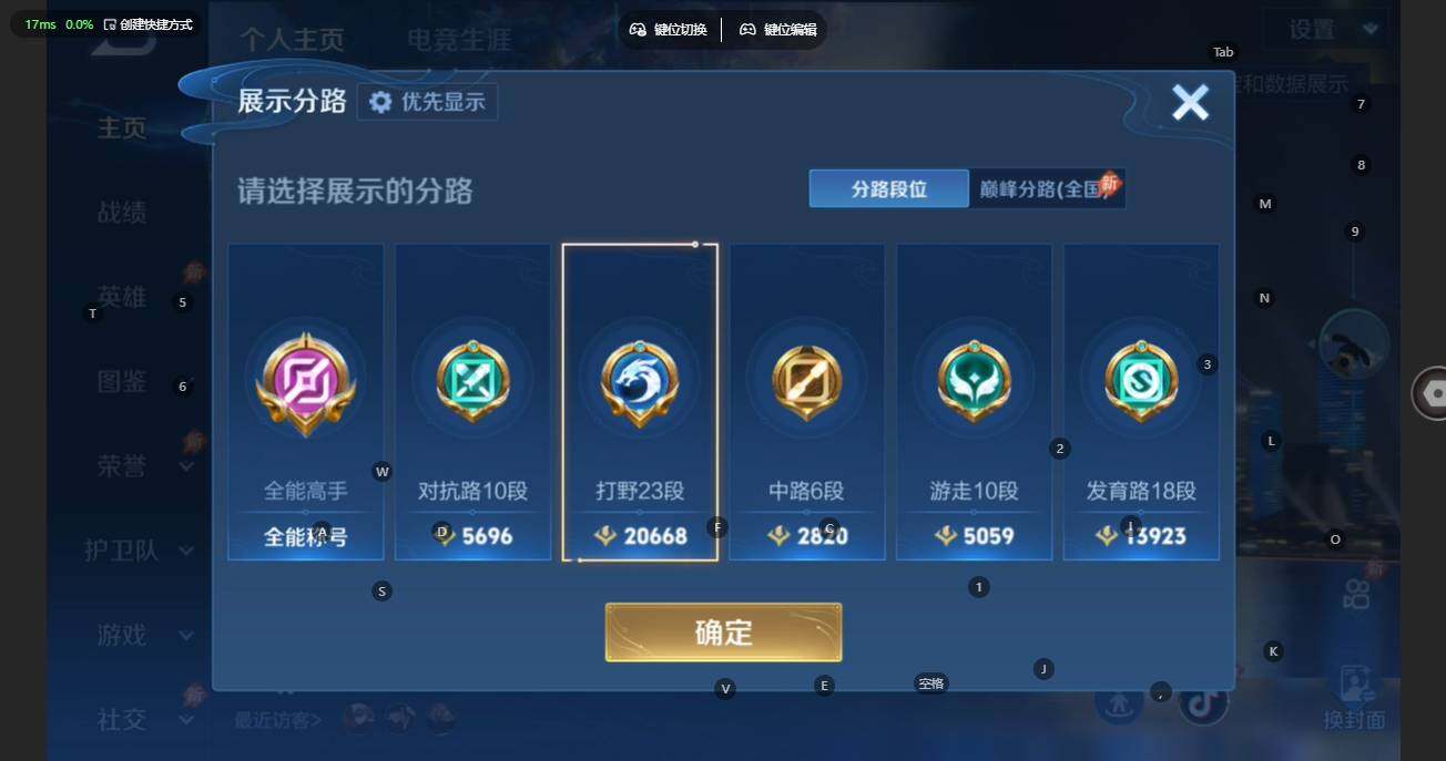 WZBSY4530002王者荣耀账号详情图3 WZBSY4530002王者荣耀账号详情图3