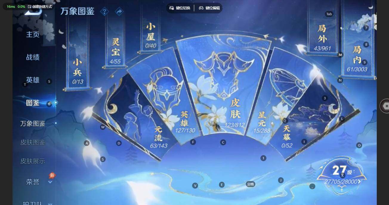 WZBSY4530002王者荣耀账号详情图4 WZBSY4530002王者荣耀账号详情图4