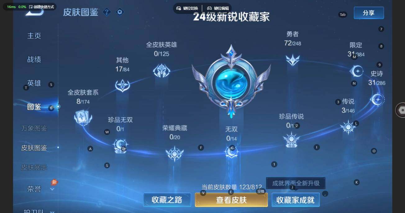 WZBSY4530002王者荣耀账号详情图5 WZBSY4530002王者荣耀账号详情图5