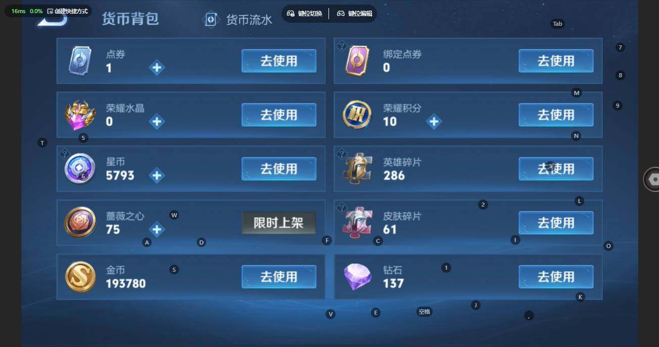 WZBSY4530002王者荣耀账号详情图8 WZBSY4530002王者荣耀账号详情图8