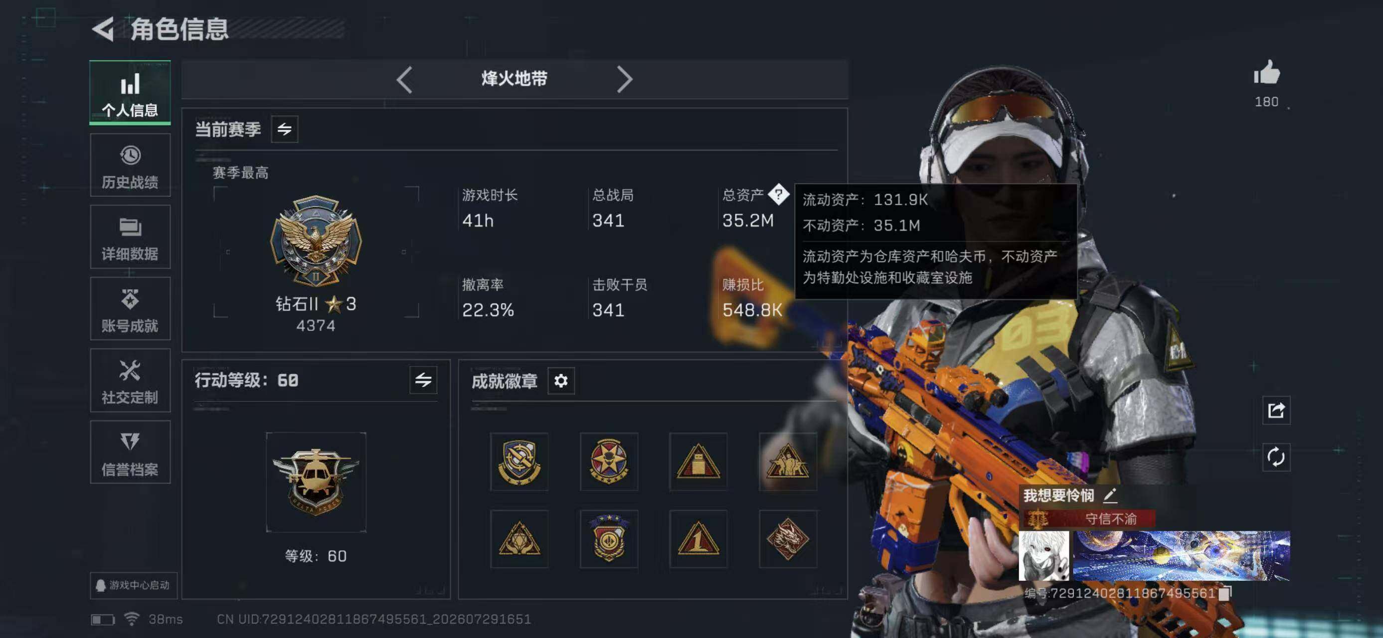 SJZYYT4223517三角洲行动账号详情图6 SJZYYT4223517三角洲行动账号详情图6