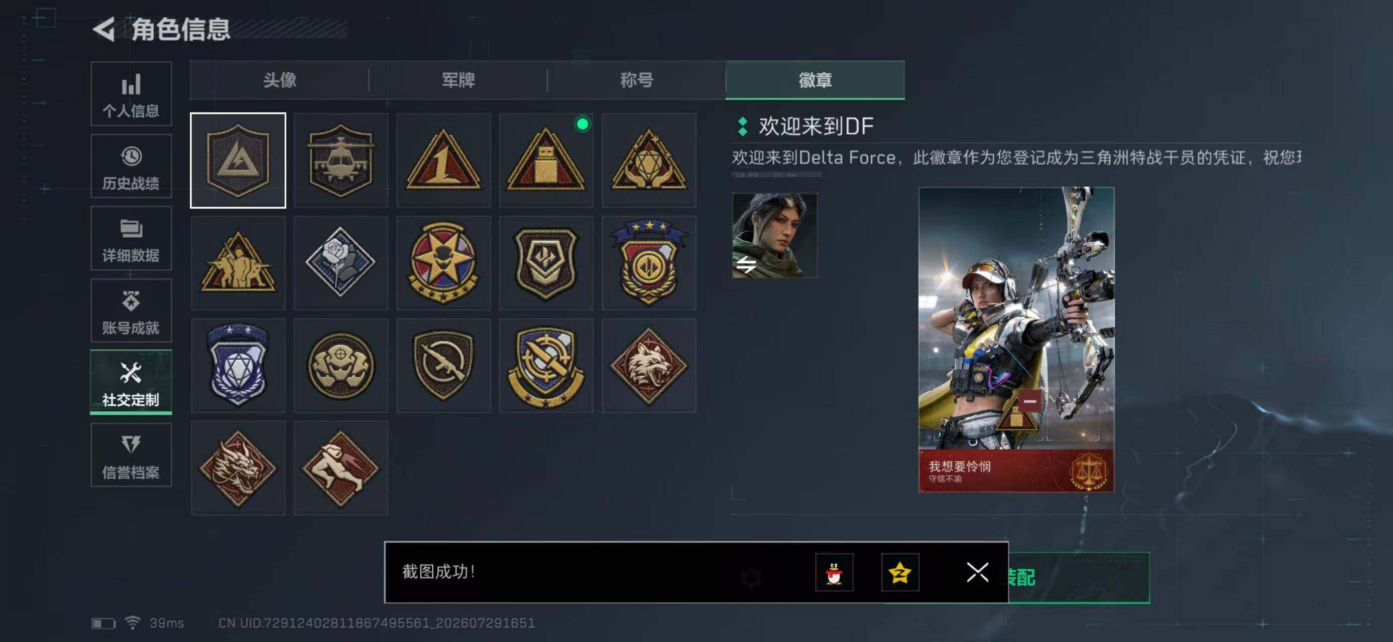 SJZYYT4223517三角洲行动账号详情图8 SJZYYT4223517三角洲行动账号详情图8