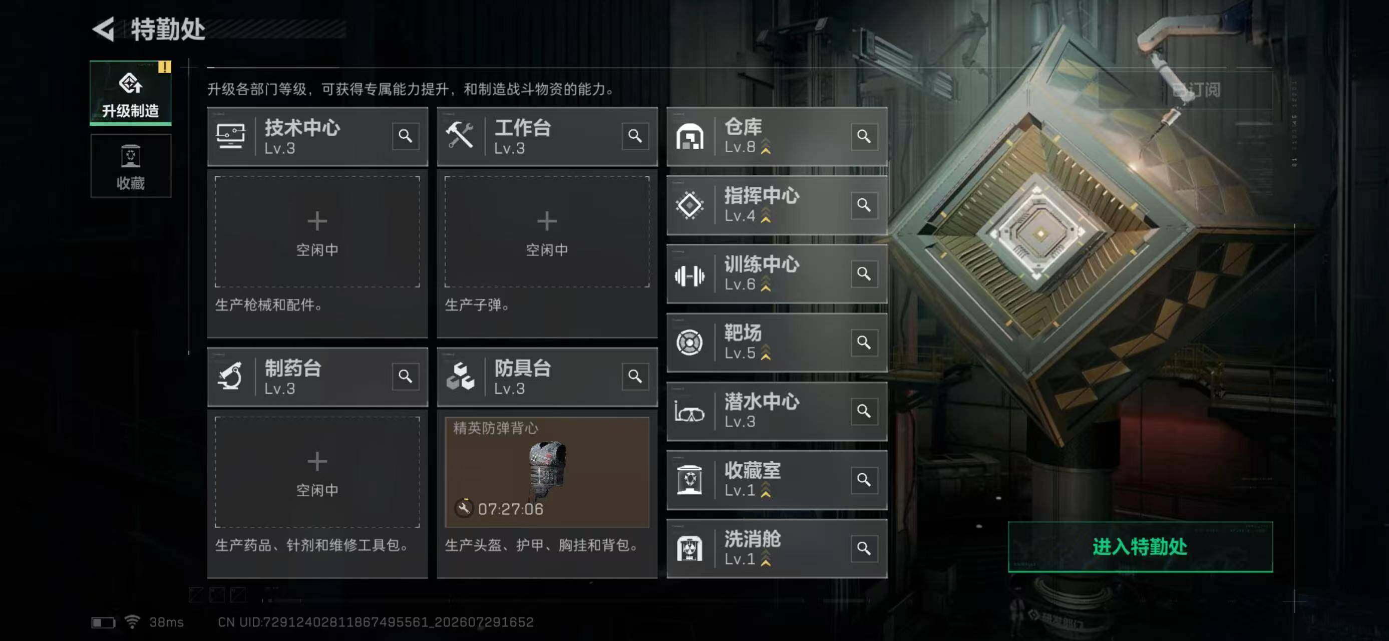 SJZYYT4223517三角洲行动账号详情图11 SJZYYT4223517三角洲行动账号详情图11