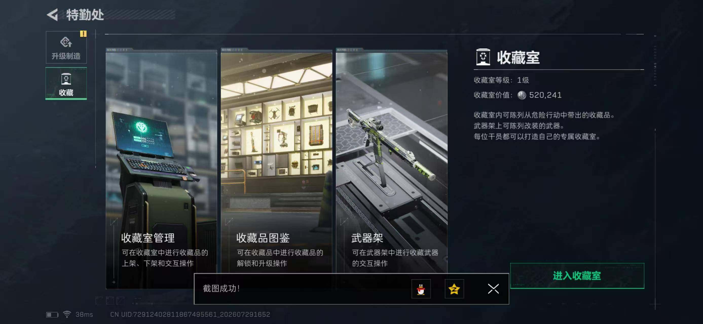 SJZYYT4223517三角洲行动账号详情图12 SJZYYT4223517三角洲行动账号详情图12