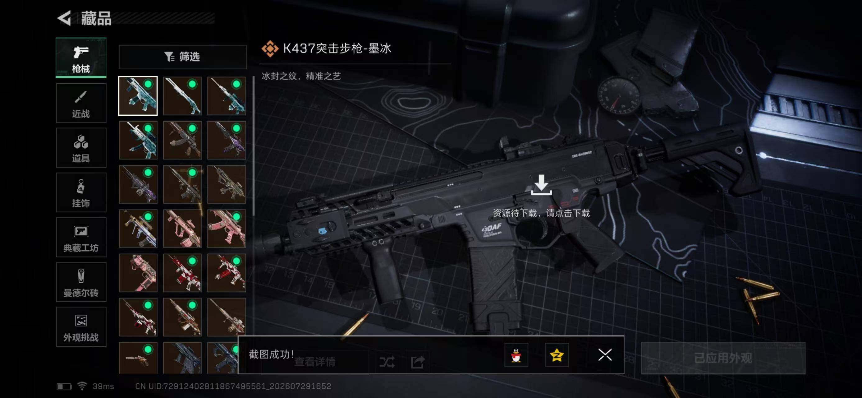 SJZYYT4223517三角洲行动账号详情图14 SJZYYT4223517三角洲行动账号详情图14