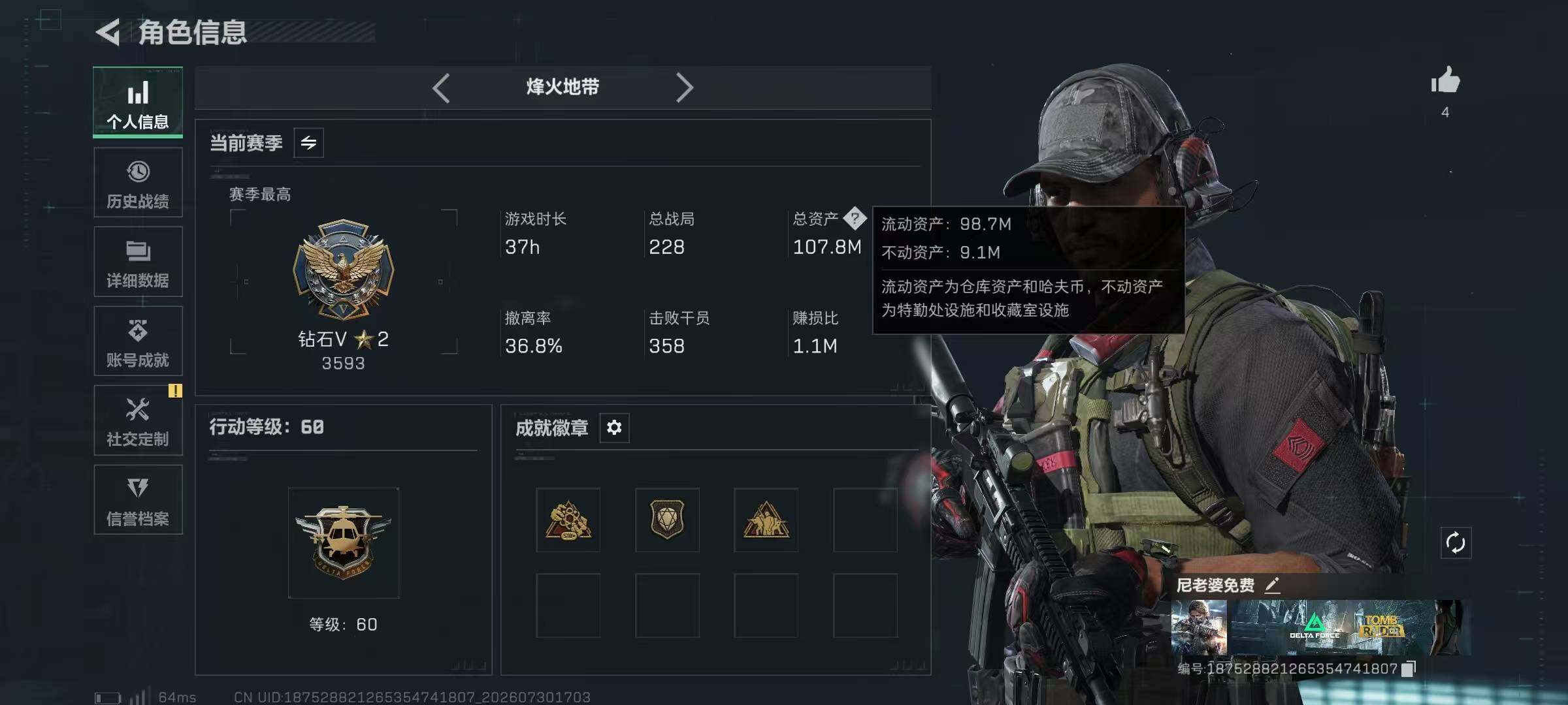 SJZYYT4224041三角洲行动账号详情图8 SJZYYT4224041三角洲行动账号详情图8