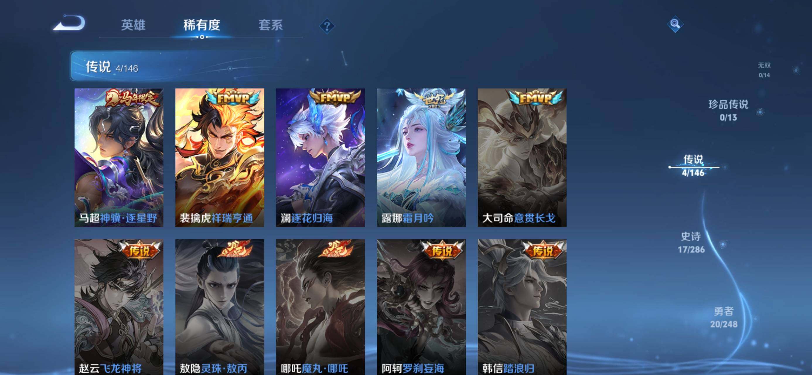 WZJZ4535840王者荣耀账号详情图6