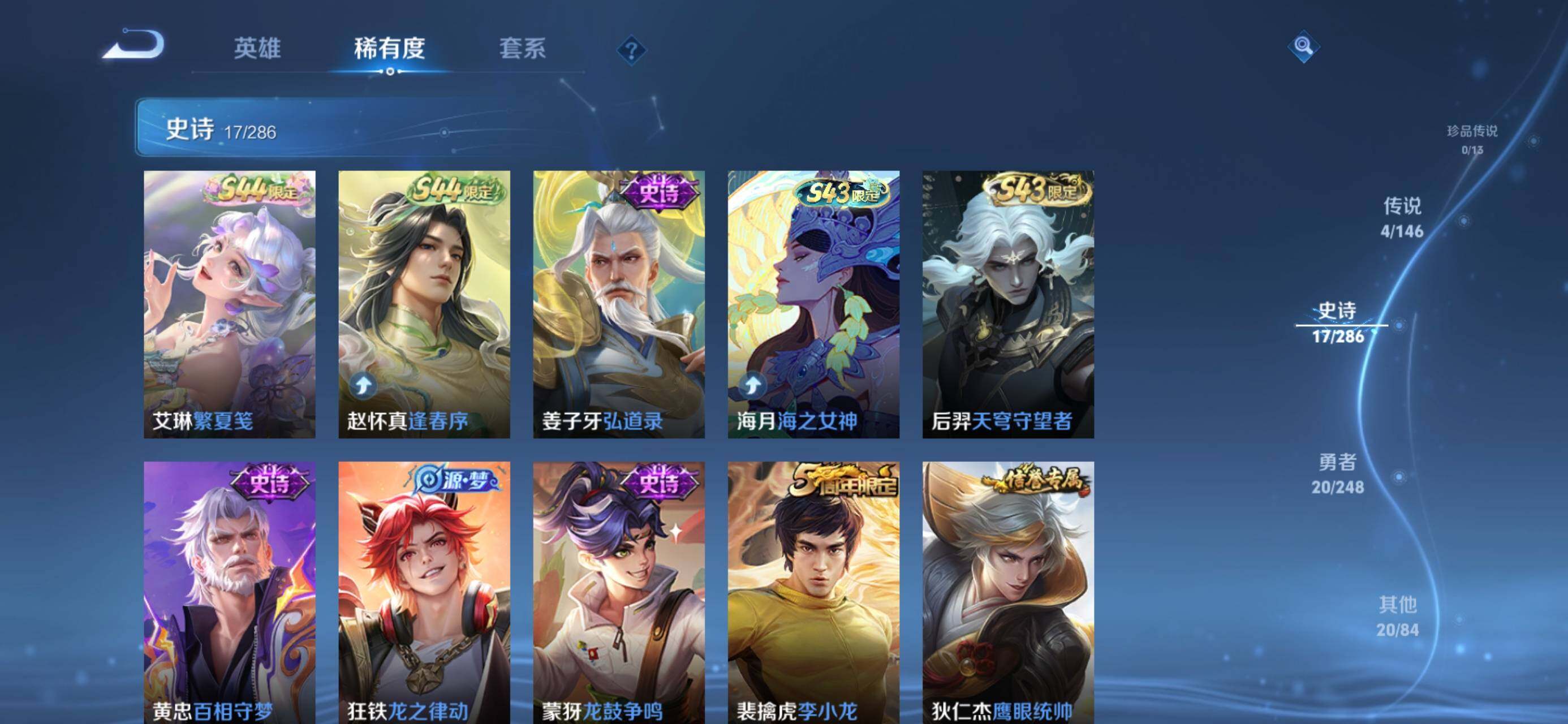 WZJZ4535840王者荣耀账号详情图7