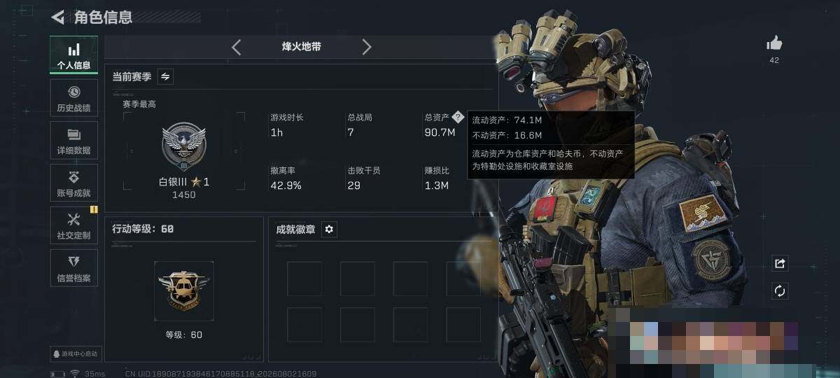 SJZQM4224332三角洲行动账号详情图6 SJZQM4224332三角洲行动账号详情图6
