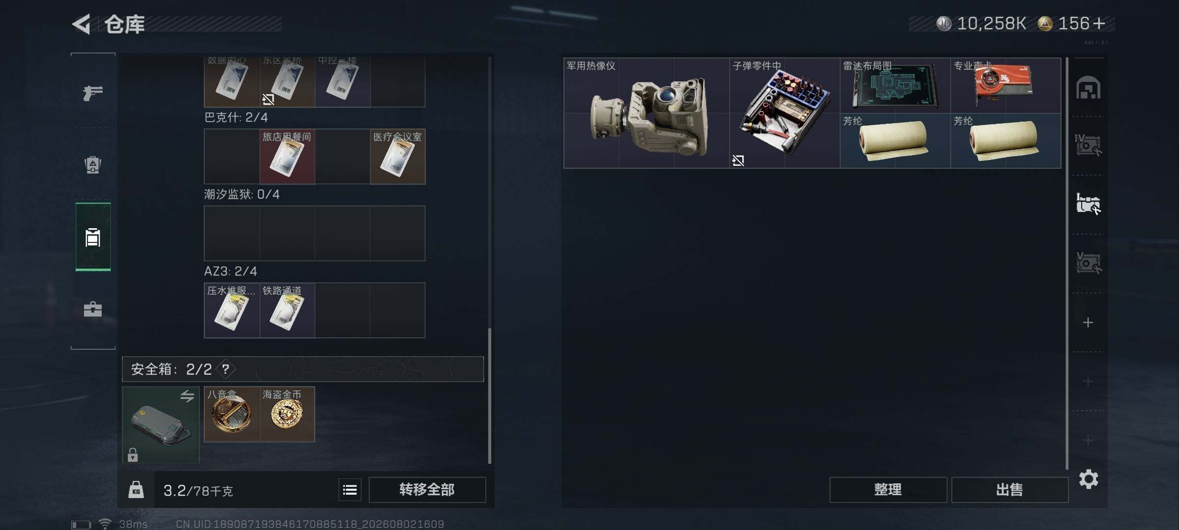 SJZQM4224332三角洲行动账号详情图16 SJZQM4224332三角洲行动账号详情图16